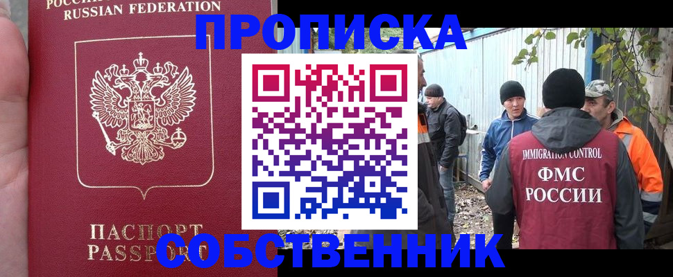 временная регистрация адрес в Конаково