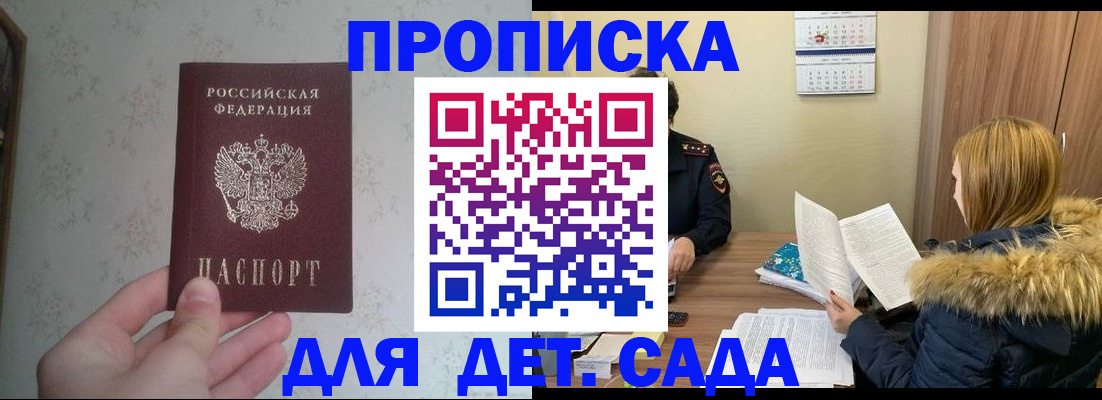 прописка для военкомата в Конаково