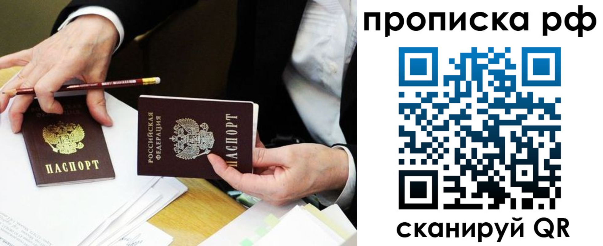 прописка от собственника в Конаково