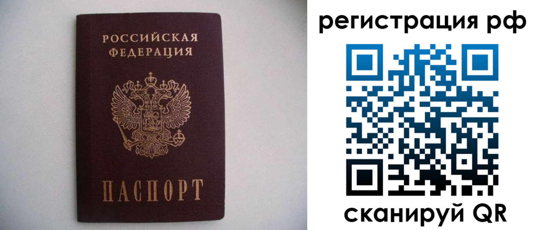 прописка в квартире в Конаково