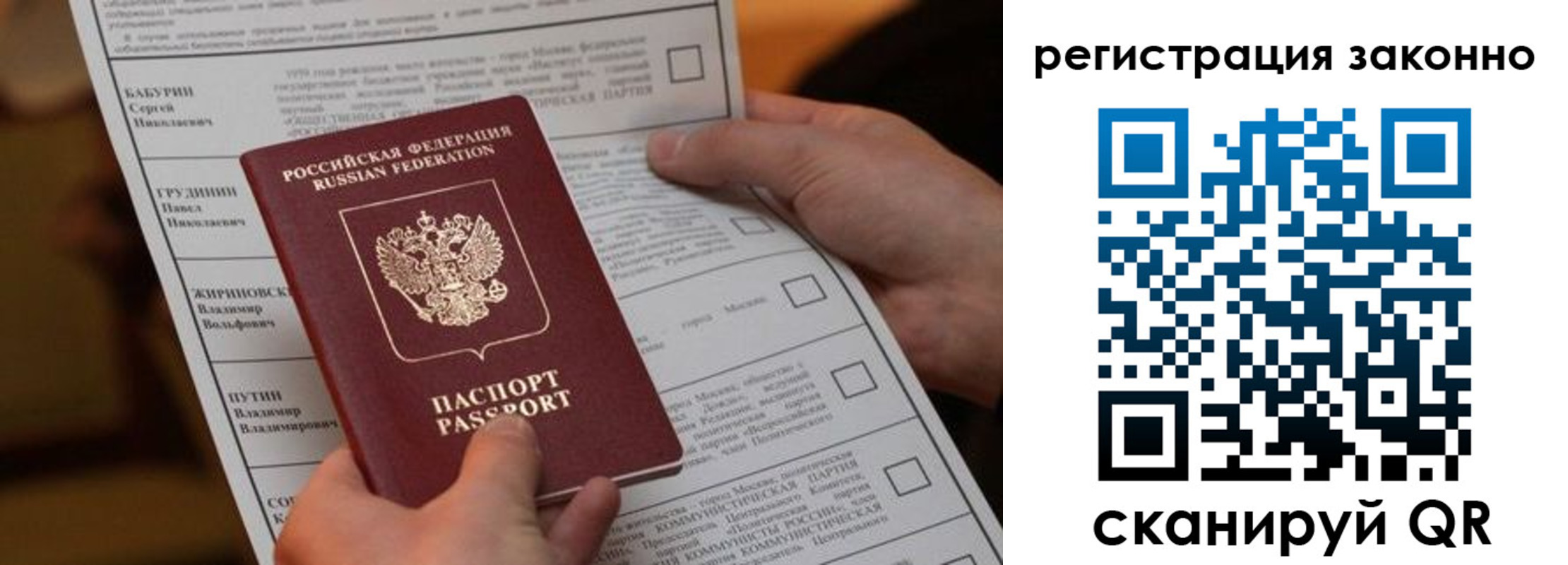 прописка паспорт в Конаково
