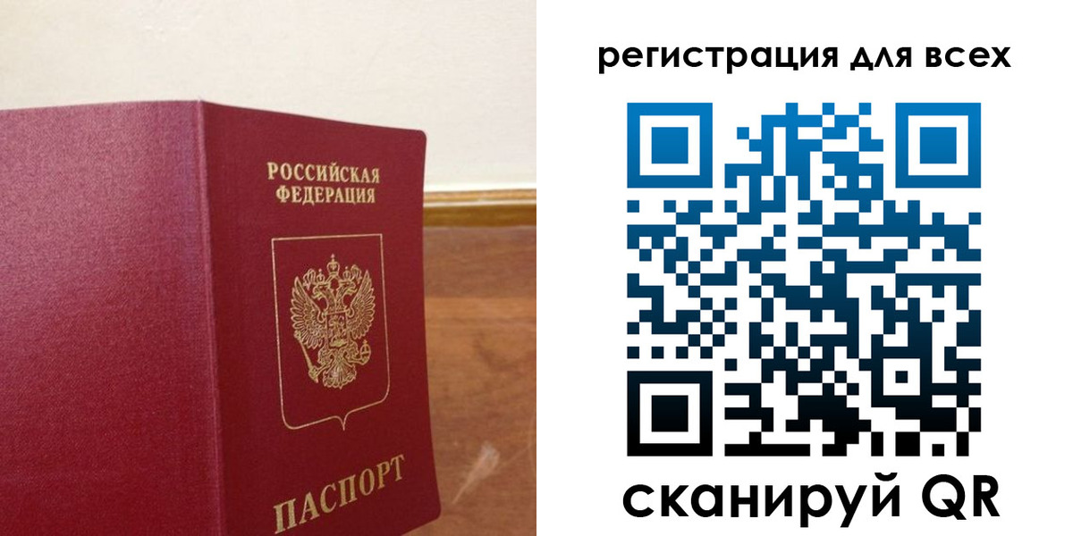 прописка в Конаково
