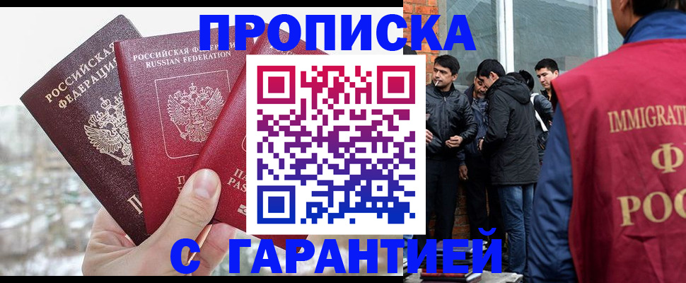 прописка для кредита в Конаково