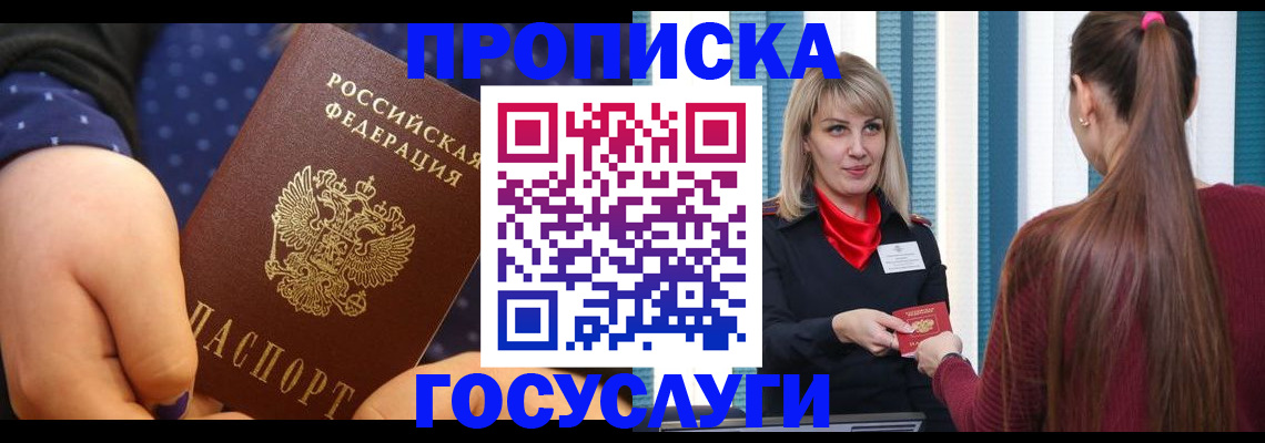временная регистрация собственник в Конаково