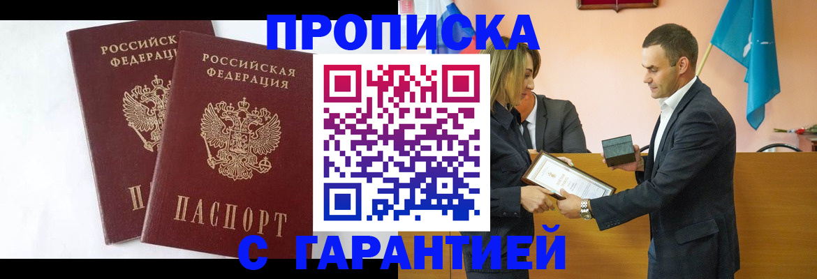 временная регистрация законно в Конаково