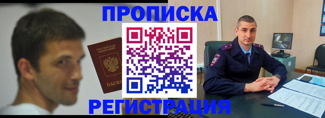 временная регистрация адрес в Конаково