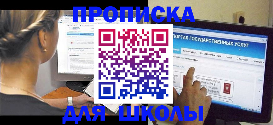 прописка паспорт в Конаково