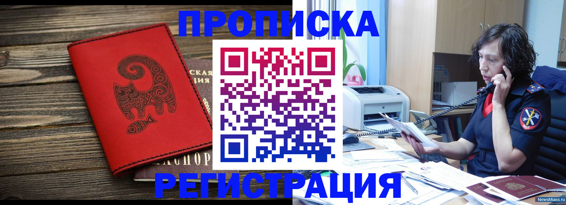 где прописаться в Конаково