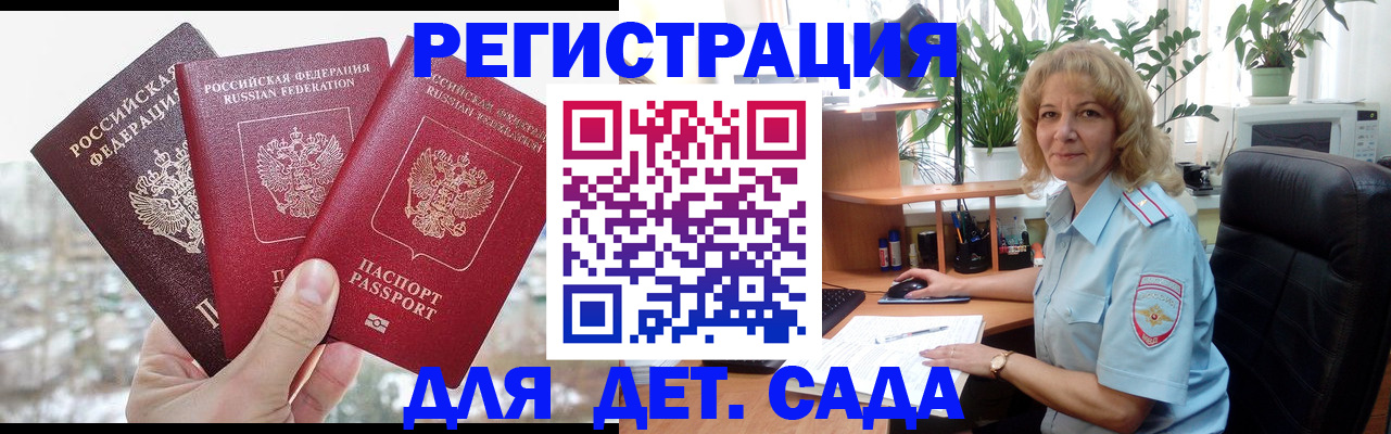 прописка 2025 в Конаково